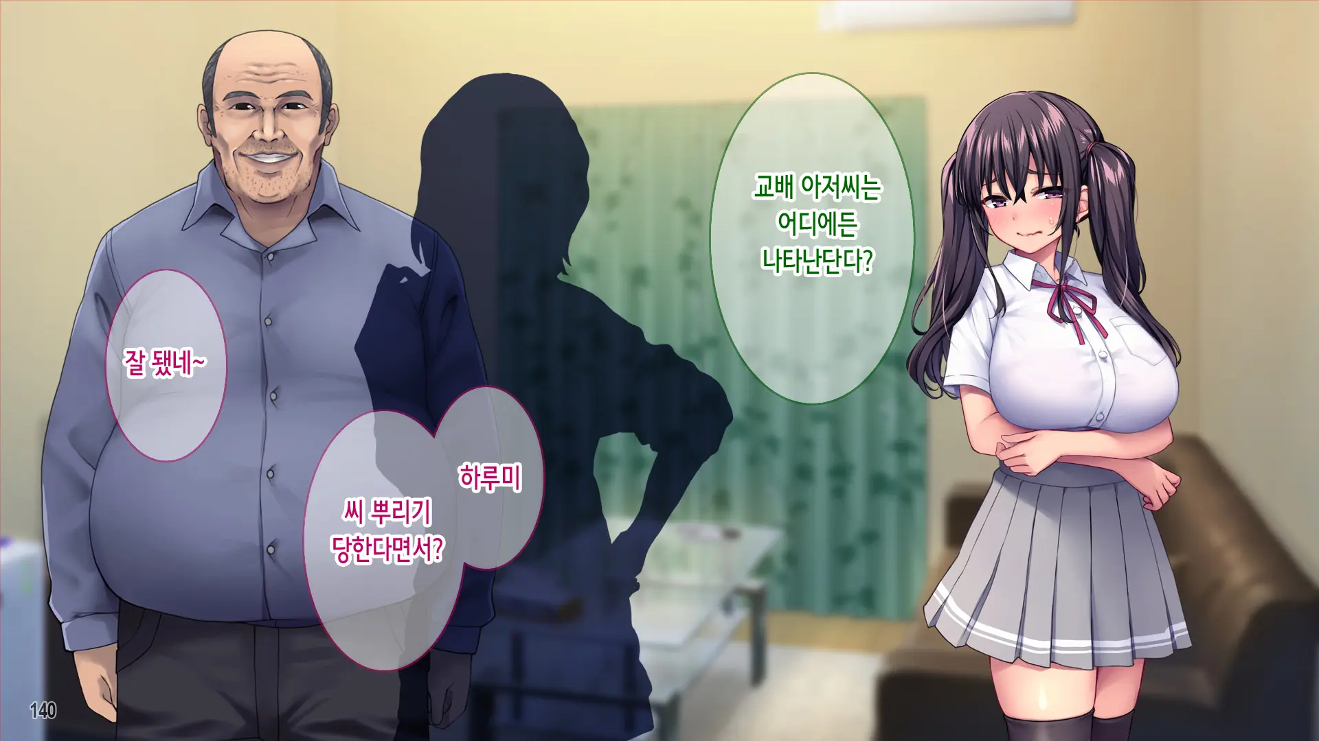 Tanetsuke Ojisan Ryu! Showaru Gyaru O Inran Mama Ni Suru Hoho! | 교배 아저씨 류! 성악 갸루를 음란 엄마로 만드는 방법